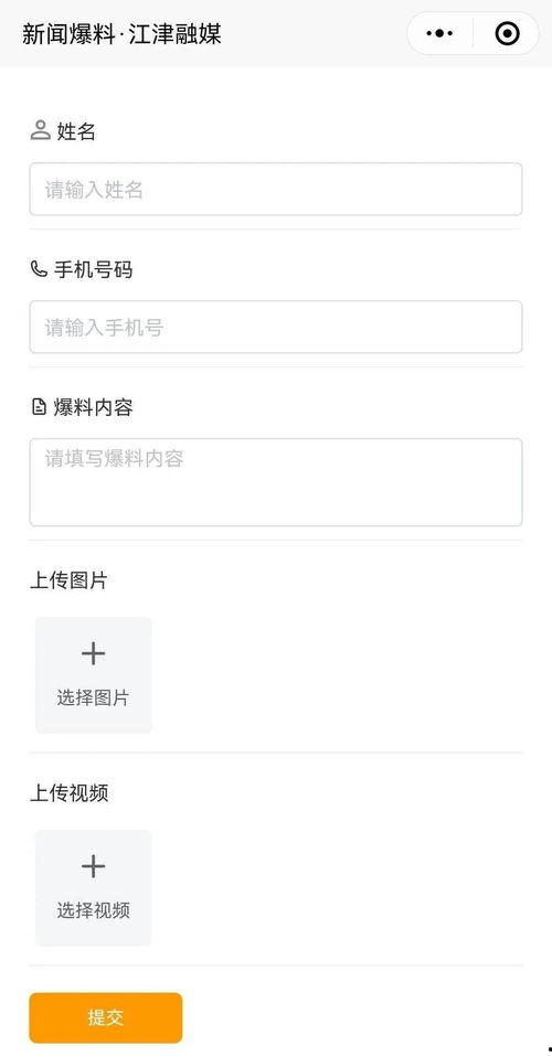 小程序全网最新爆料,小程序全网最新爆料，功能升级与行业趋势深度解析